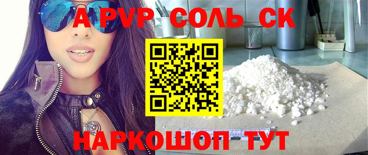 Среднеуральск  APVP кристаллы  APVP СК  Вход с VPN  Alpha-PVP  A PVP СК КРИС 