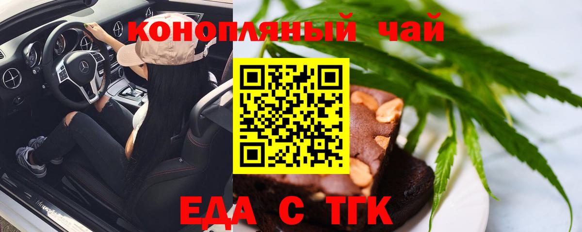Печенье с ТГК марихуана  Вход с VPN  Среднеуральск 