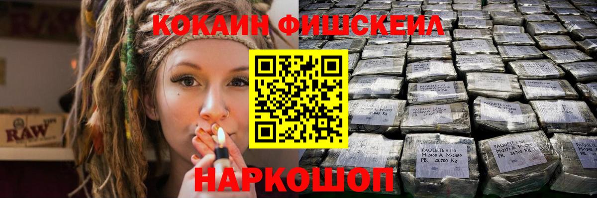 Среднеуральск  Cocaine Fish Scale  Cocaine VHQ  Вход с VPN 