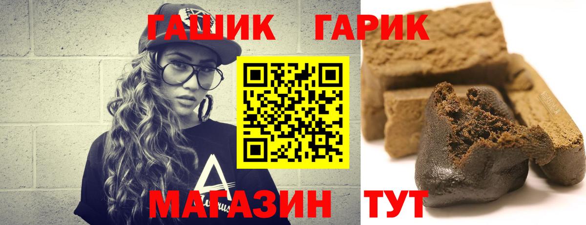 магазин  наркотиков  ГАШ hashish  Гашиш хэш  Вход с VPN  Среднеуральск 