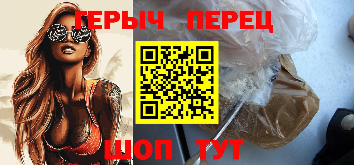 ГЕРОИН  Вход с VPN  Среднеуральск  Героин гречка 