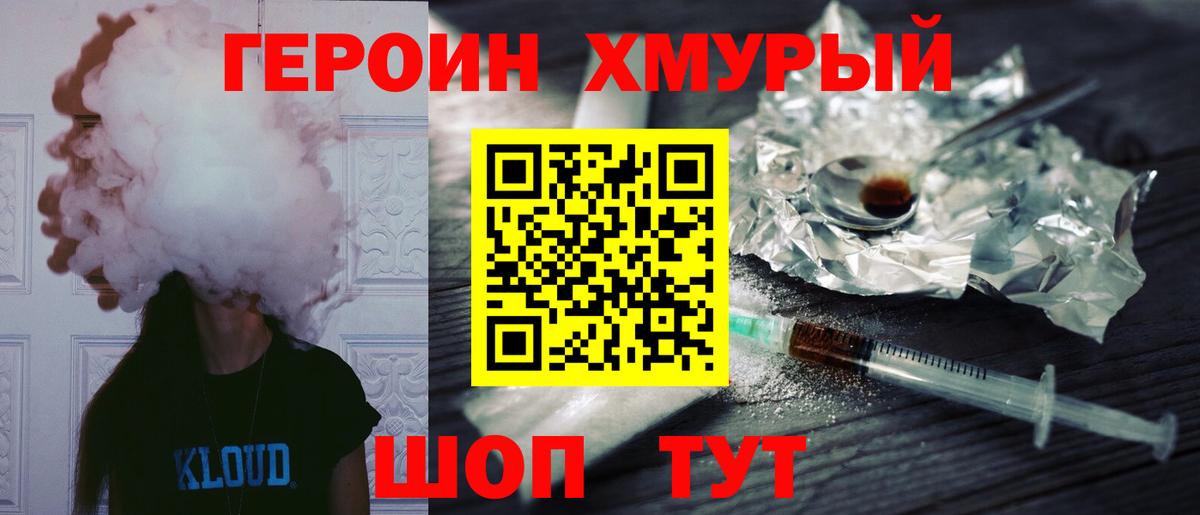 ГЕРОИН афганец Среднеуральск