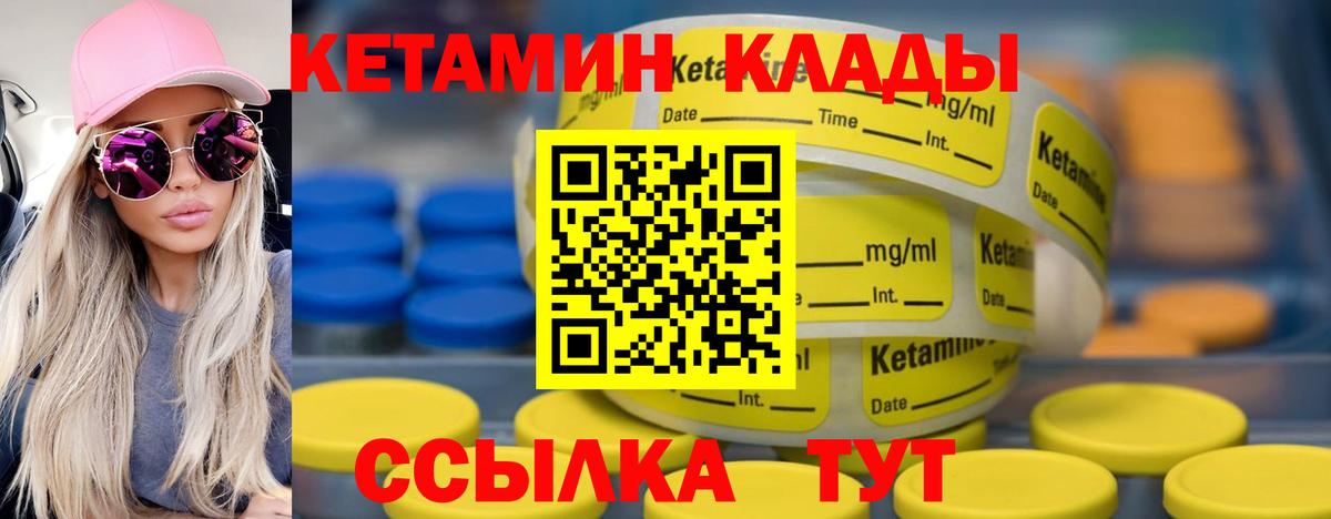 КЕТАМИН VHQ  Вход с VPN  Среднеуральск 