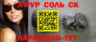 молекула духа Коммунар