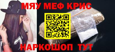 мескалин Комсомольск-на-Амуре