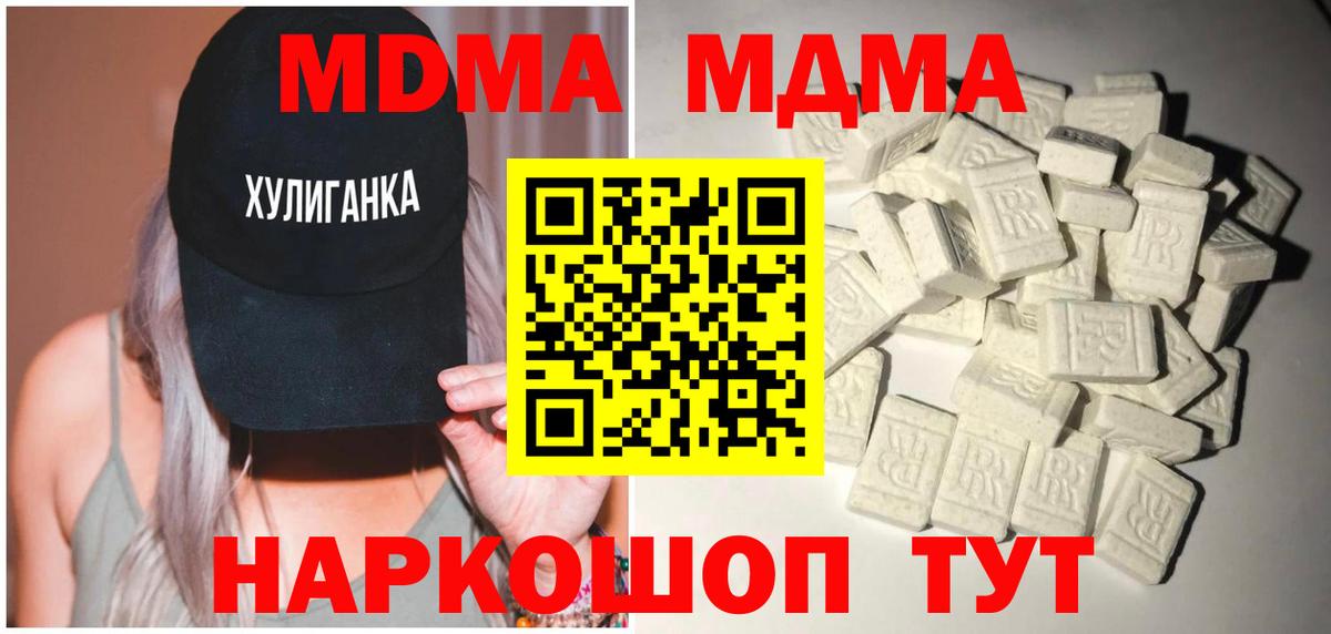 МДМА crystal Среднеуральск