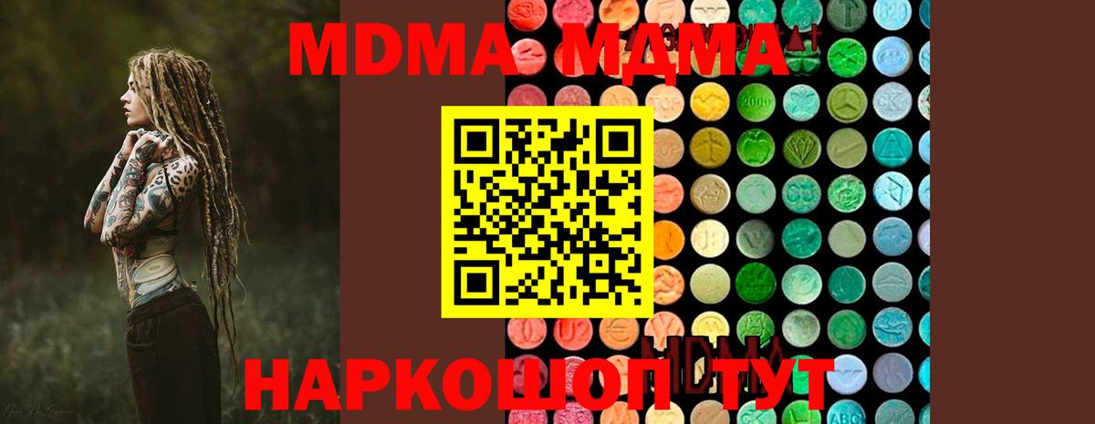 МДМА  МДМА VHQ  Вход с VPN  MDMA кристаллы  Среднеуральск 