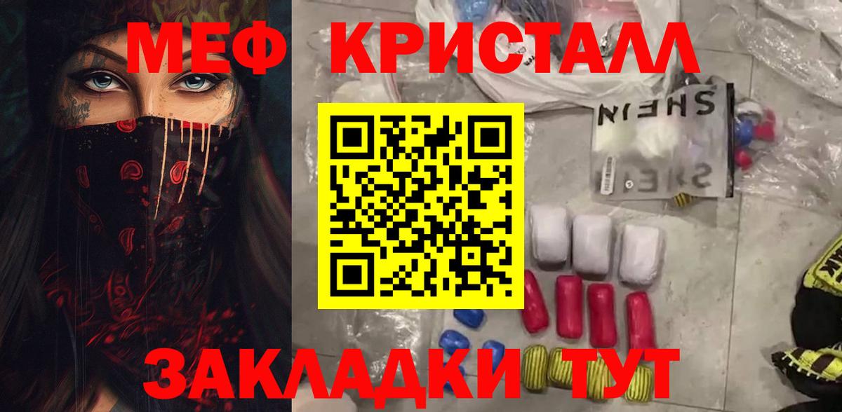 МЯУ-МЯУ мука  Мефедрон 4 MMC  МЯУ-МЯУ  Мефедрон  Вход с VPN  Среднеуральск 