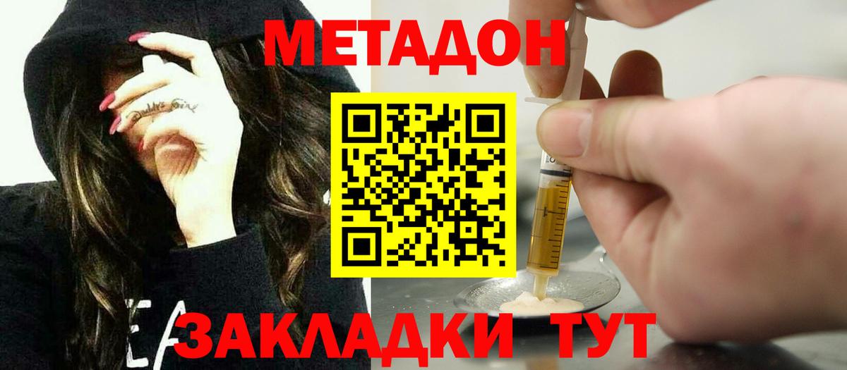 МЕТАДОН methadone  Метадон мёд  Среднеуральск  Вход с VPN 